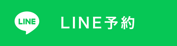 LINE予約