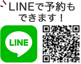 LINE予約