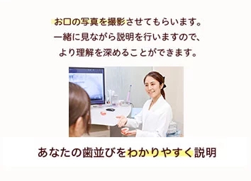 充実の矯正相談