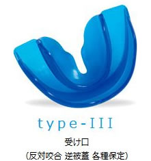 type-III